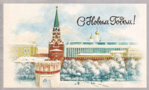 Открытка "С Новым годом"