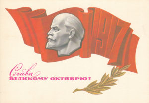 Открытка "Слава великому октябрю!"